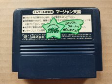 画像2: ナムコット麻雀III マージャン天国　箱説無　FCファミコン【6h3】 (2)