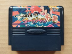 画像1: ナムコット麻雀III マージャン天国　箱説無　FCファミコン【6h3】 (1)