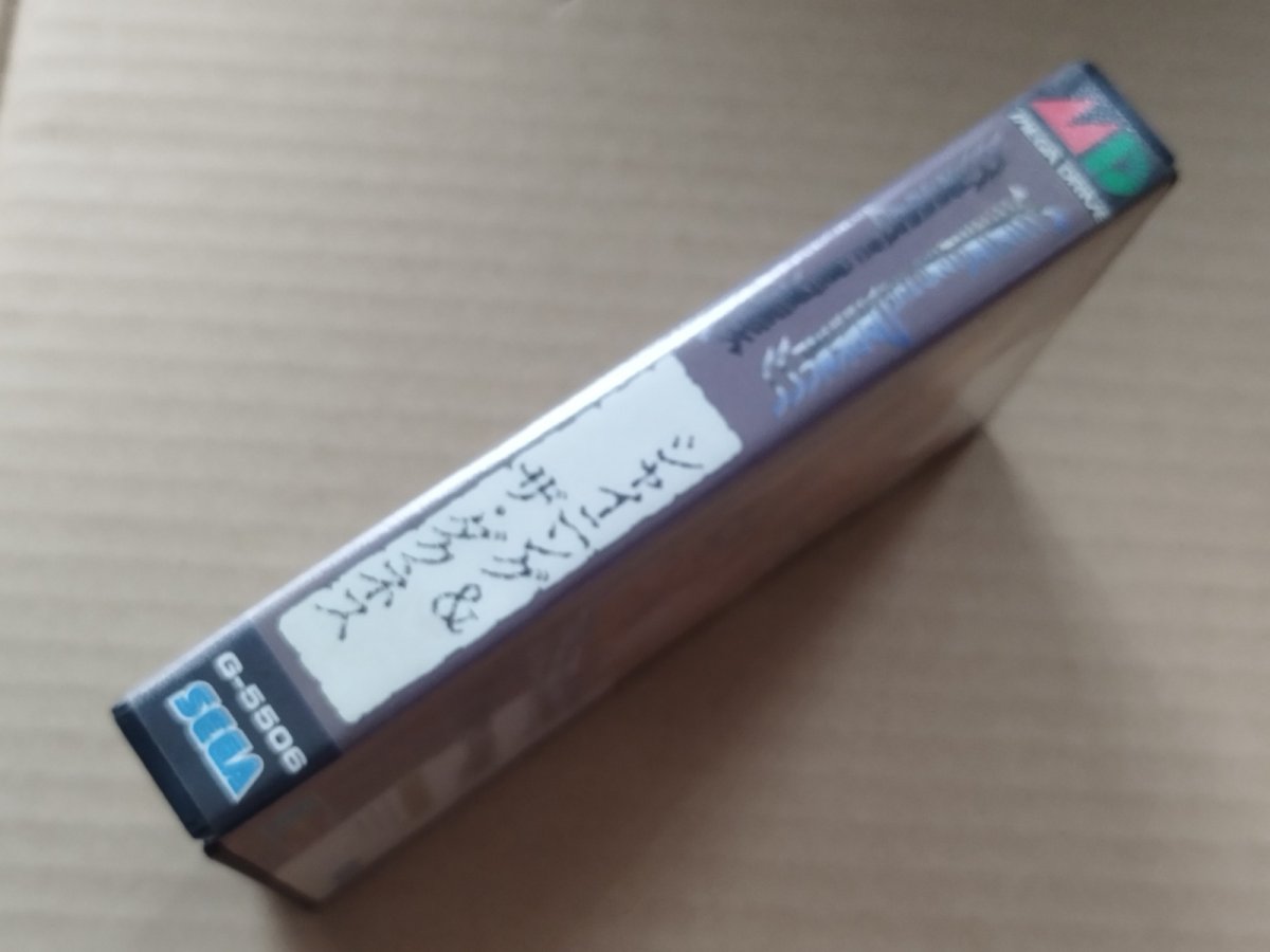 画像3: 【ちょっと美品】シャイニング＆ザ・ダクネス　葉書箱説有　MDメガドライブ【8h4】 (3)