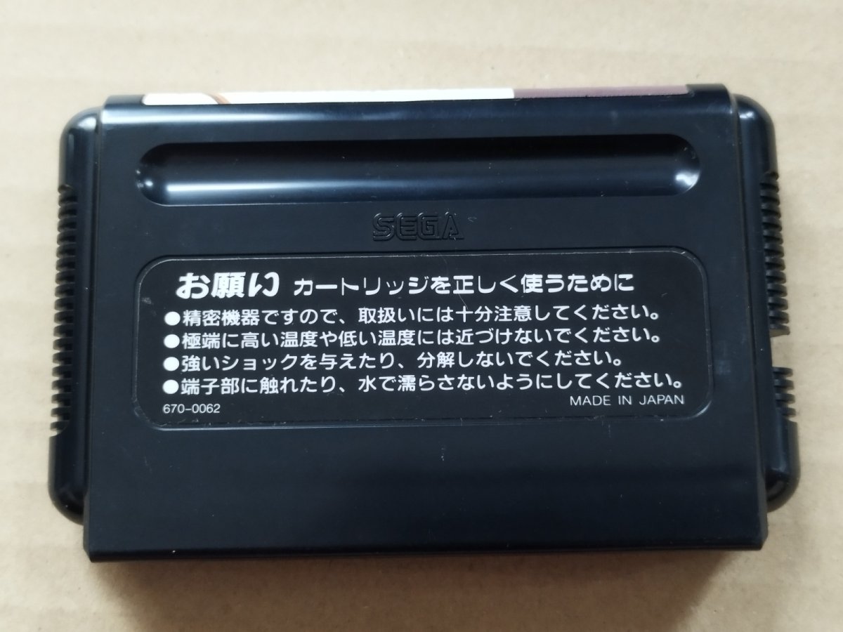 画像9: 【ちょっと美品】シャイニング＆ザ・ダクネス　葉書箱説有　MDメガドライブ【8h4】 (9)