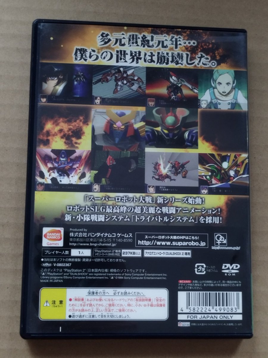 画像2: スーパーロボット大戦Z 葉書箱説有 PS2プレイステーション【8h4】 (2)