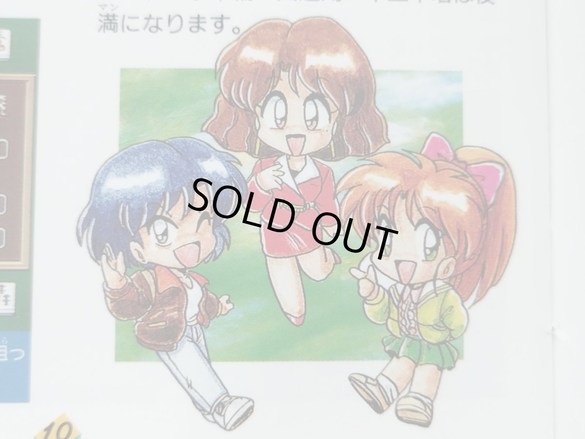 画像5: スーパーリアル麻雀PIVカスタム　箱説有　PCエンジン【4N1】 (5)