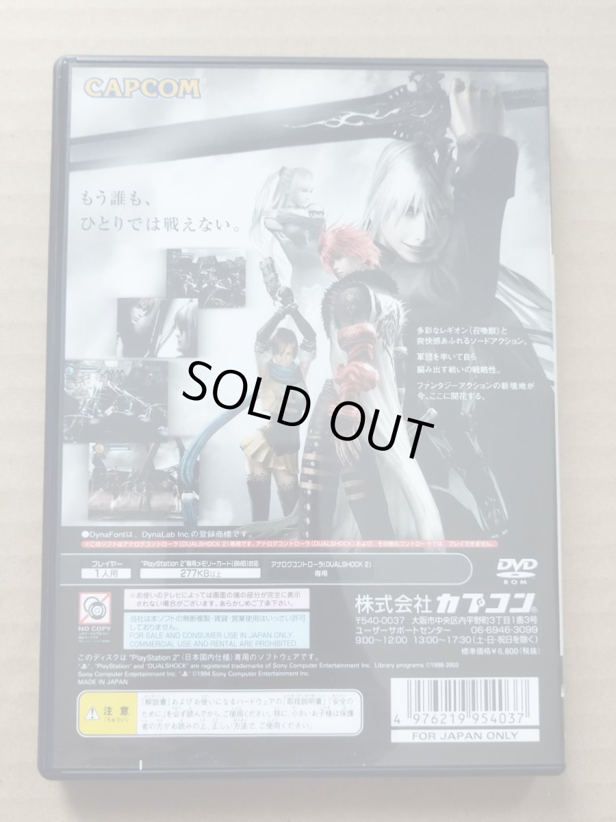 画像2: カオスレギオン　訂正書チラシ箱説有　PS2プレイステーション【7h8】 (2)