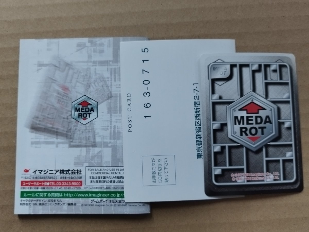 画像10: 【恐らく未使用】メダロットカードロボトル カブトバージョン カード葉書箱説有 GBゲームボーイ【5h5】 (10)