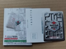 画像10: 【恐らく未使用】メダロットカードロボトル カブトバージョン　カード葉書箱説有　GBゲームボーイ【5h5】 (10)