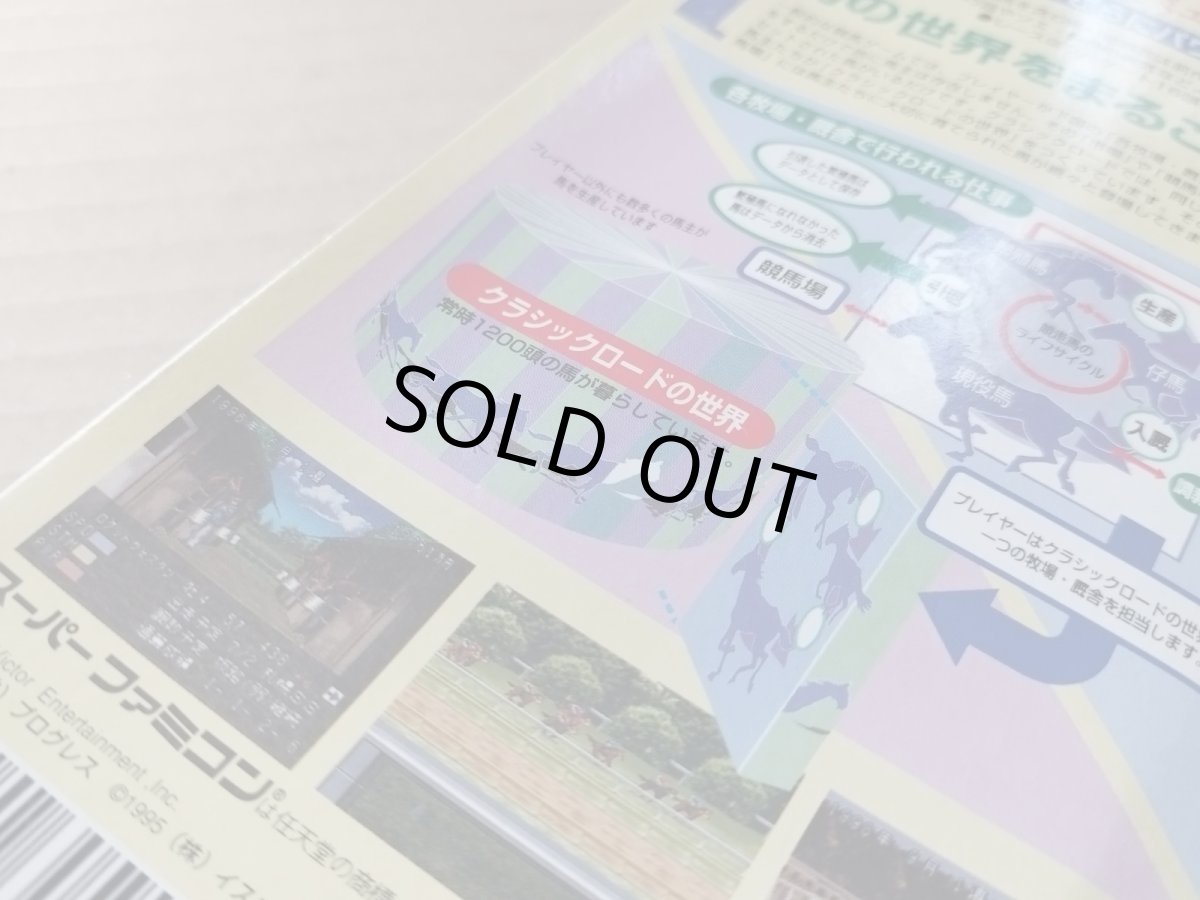 画像5: 【恐らく未使用】クラシックロードII　葉書箱説有　SFCスーパーファミコン【6h10】 (5)