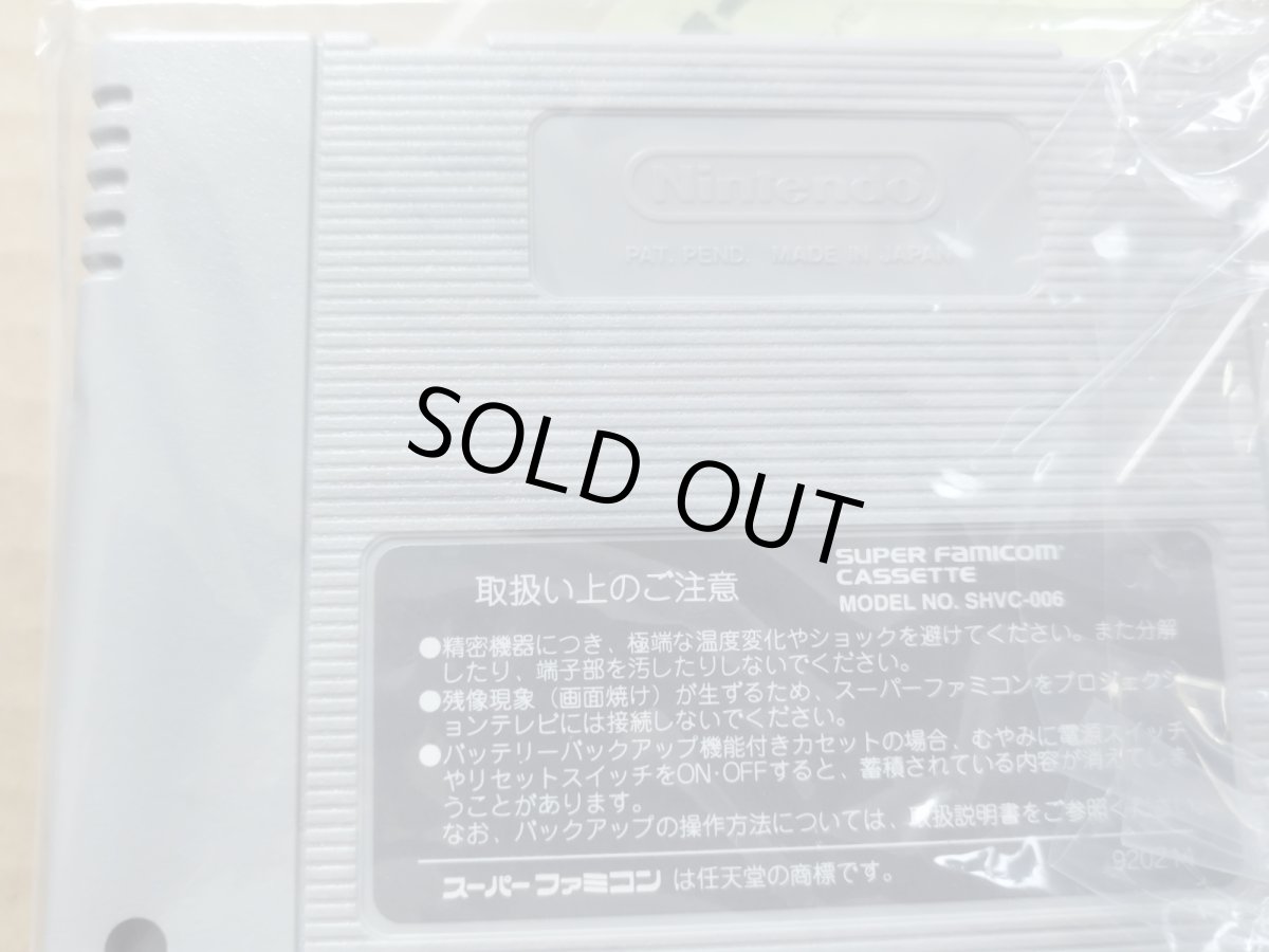 画像10: 【恐らく未使用】クラシックロードII　葉書箱説有　SFCスーパーファミコン【6h10】 (10)