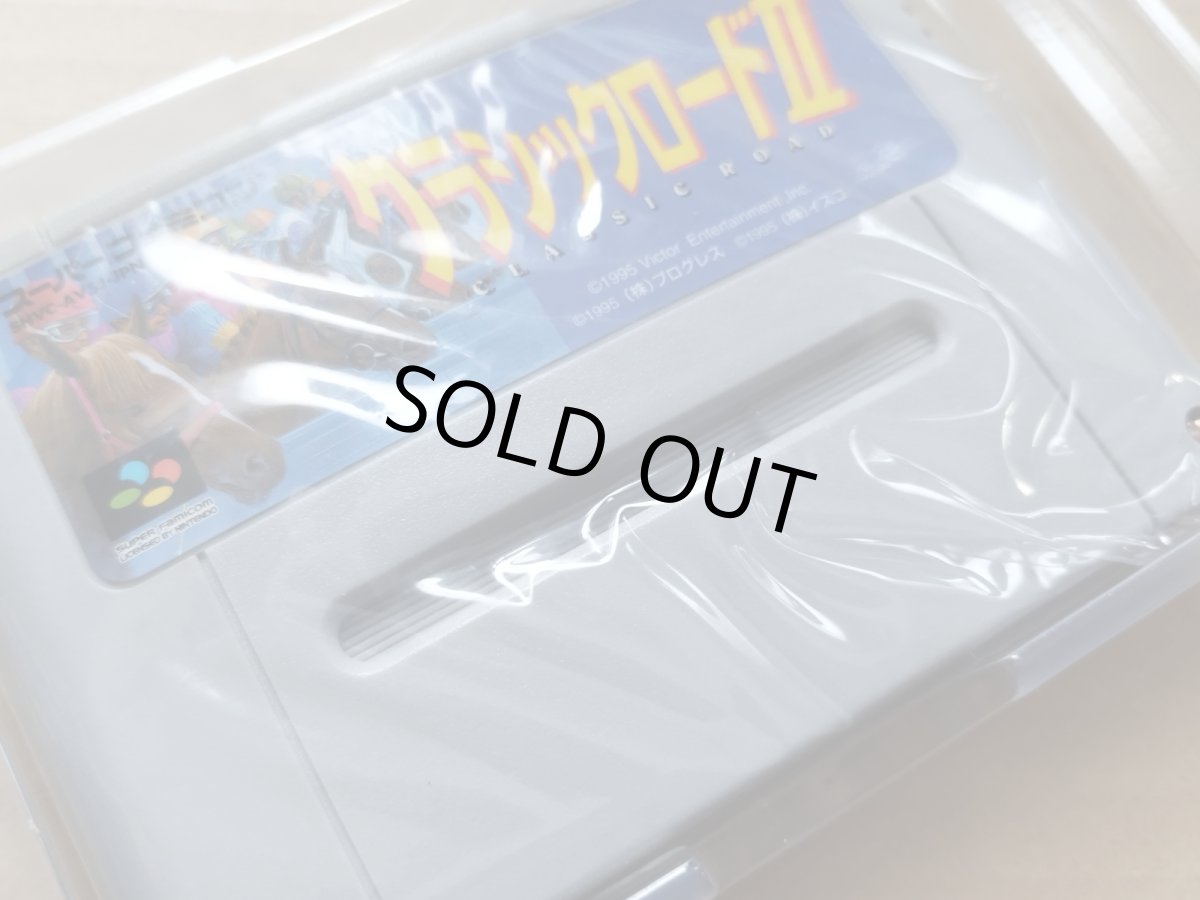 画像8: 【恐らく未使用】クラシックロードII　葉書箱説有　SFCスーパーファミコン【6h10】 (8)