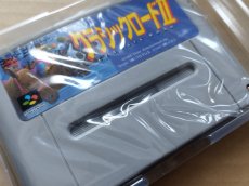 画像8: 【恐らく未使用】クラシックロードII　葉書箱説有　SFCスーパーファミコン【6h10】 (8)
