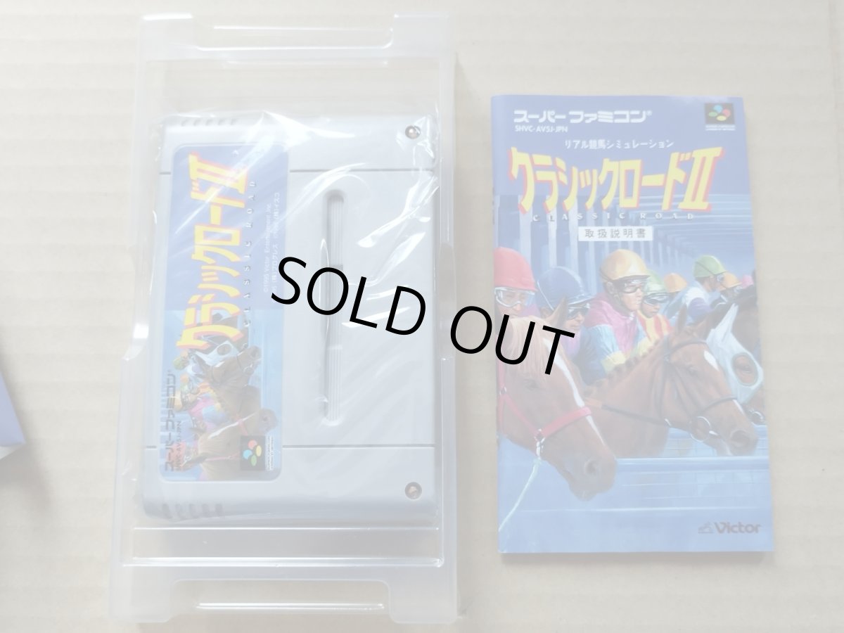 画像7: 【恐らく未使用】クラシックロードII　葉書箱説有　SFCスーパーファミコン【6h10】 (7)