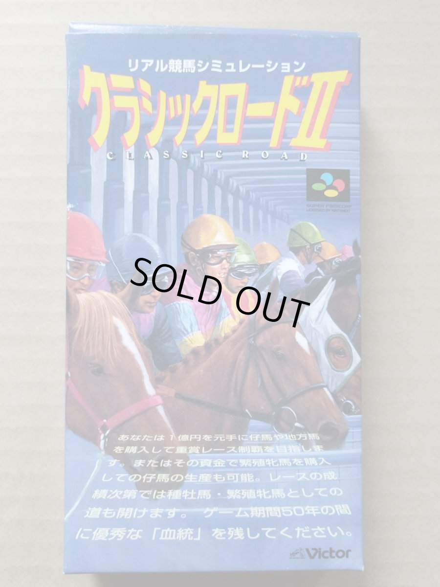 画像1: 【恐らく未使用】クラシックロードII　葉書箱説有　SFCスーパーファミコン【6h10】 (1)