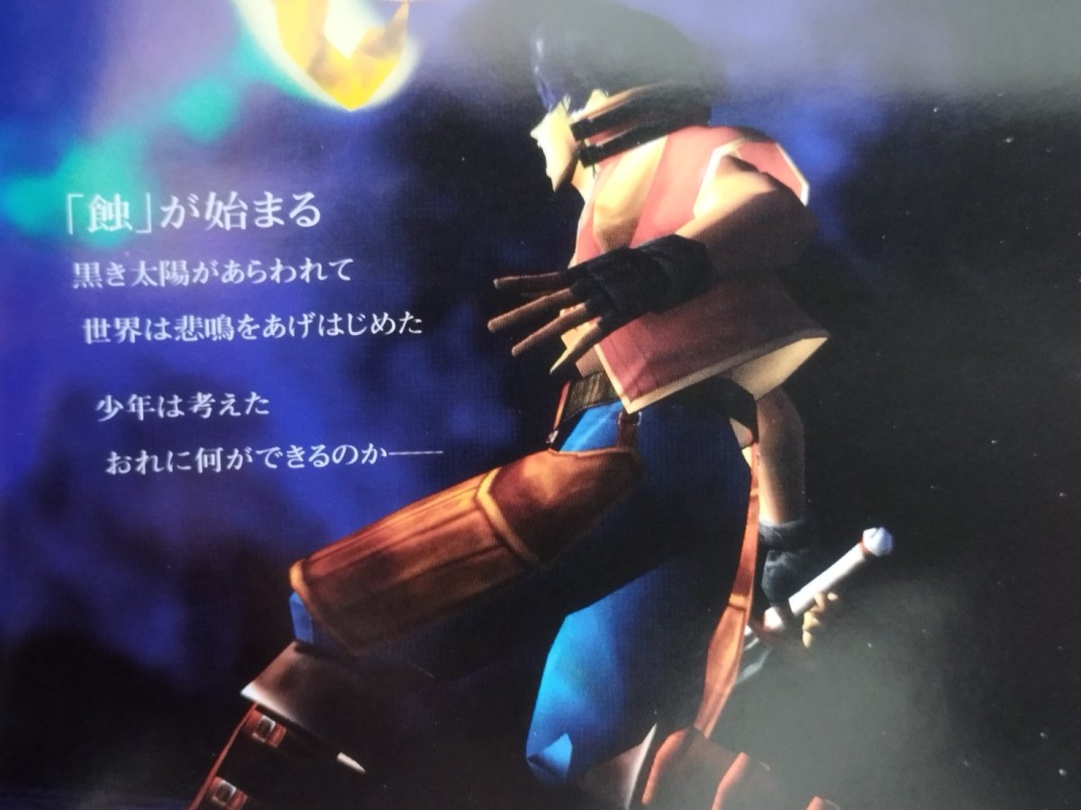 画像4: レガイア デュエルサーガ 箱説有 PS2プレイステーション【7h8】 (4)