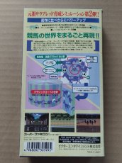 画像4: 【恐らく未使用】クラシックロードII　葉書箱説有　SFCスーパーファミコン【6h10】 (4)