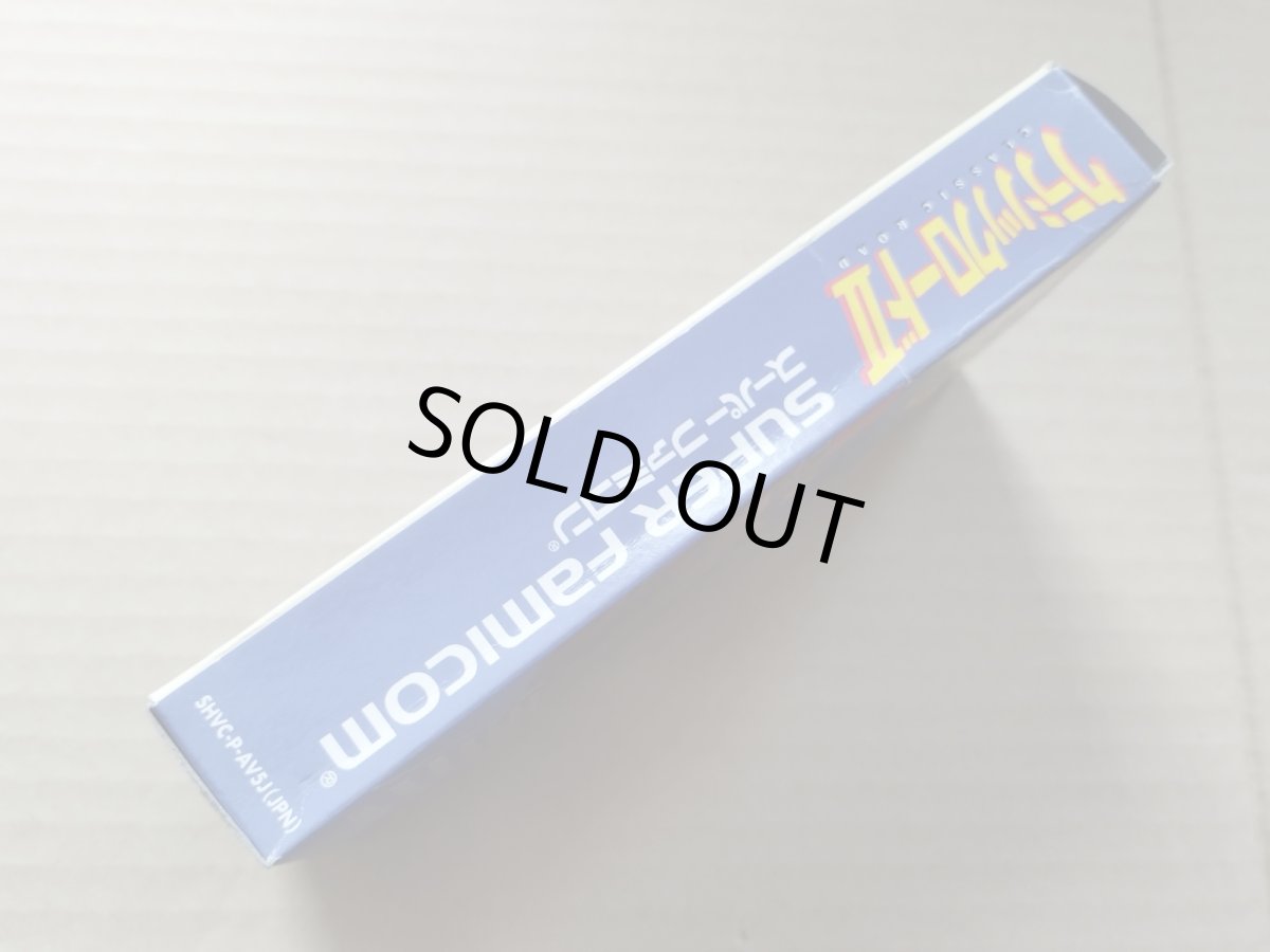 画像6: 【恐らく未使用】クラシックロードII　葉書箱説有　SFCスーパーファミコン【6h10】 (6)