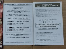 画像4: カオスレギオン　訂正書チラシ箱説有　PS2プレイステーション【7h8】 (4)