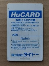 画像2: 【減額品】地獄めぐり　箱説無　PCエンジン【13】 (2)