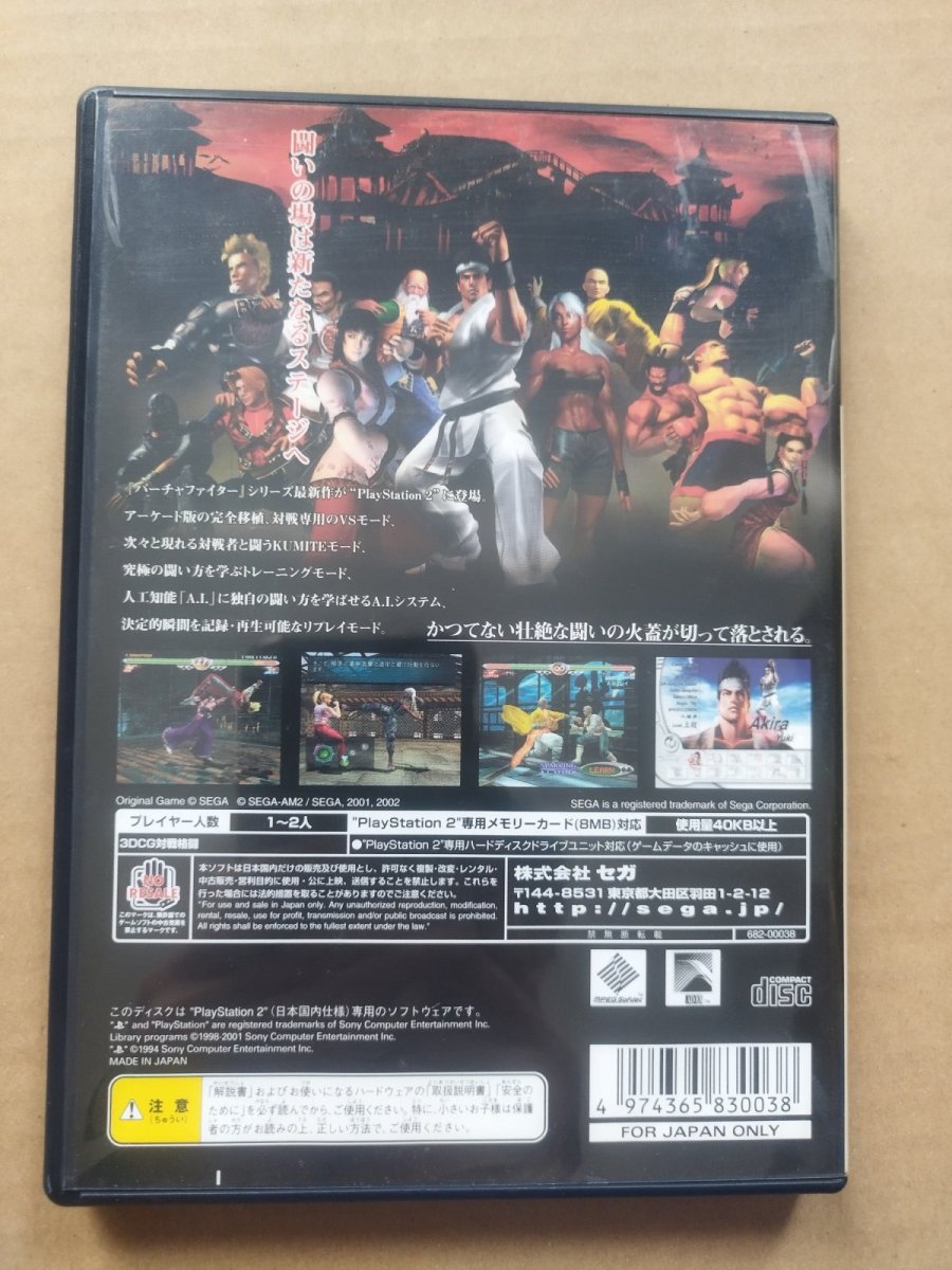 画像2: バーチャファイター4　箱説有　PS2プレイステーション【7h9】 (2)