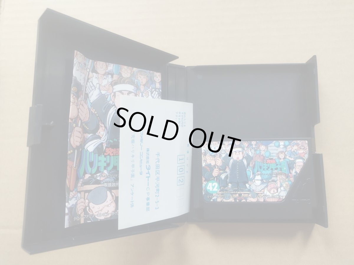 画像4: 【売切400円】究極ハリキリ甲子園 葉書箱説有 FCファミコン【5h1】 (4)