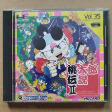 画像1: 桃太郎伝説II　箱説有　PCエンジン【4N3】 (1)