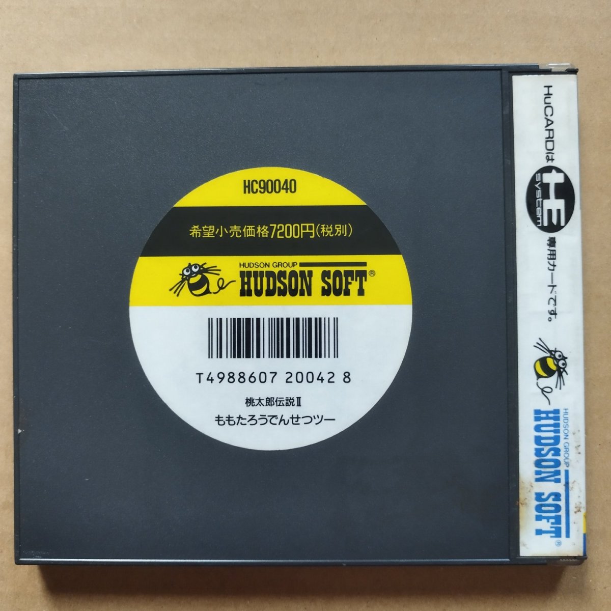 画像5: 桃太郎伝説II 箱説有 PCエンジン【4N3】 (5)