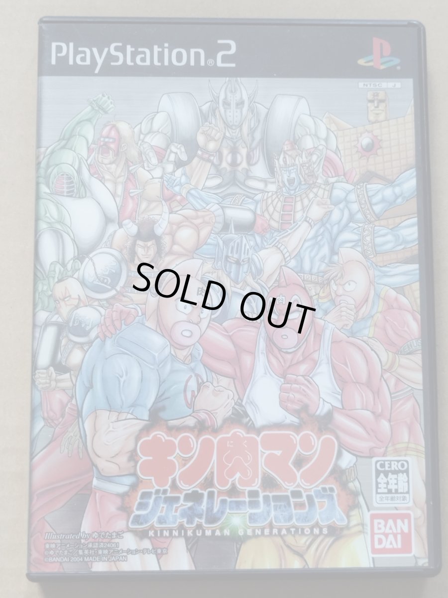 画像1: キン肉マン ジェネレーションズ　箱説有　PS2プレイステーション【4h7】 (1)