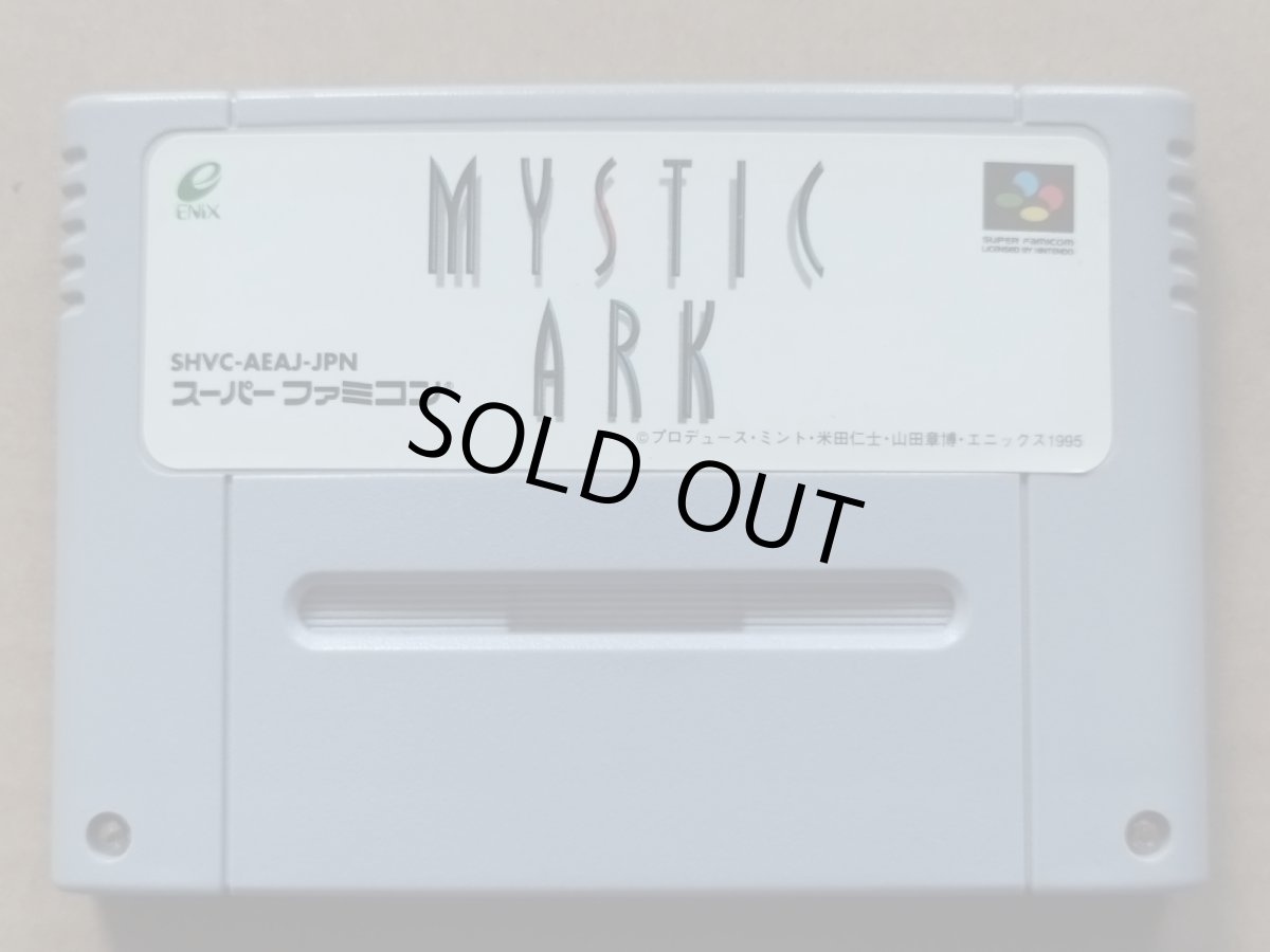 画像1: 【美品評価価格】ミスティックアーク　箱説無　SFCスーパーファミコン【8m2】 (1)