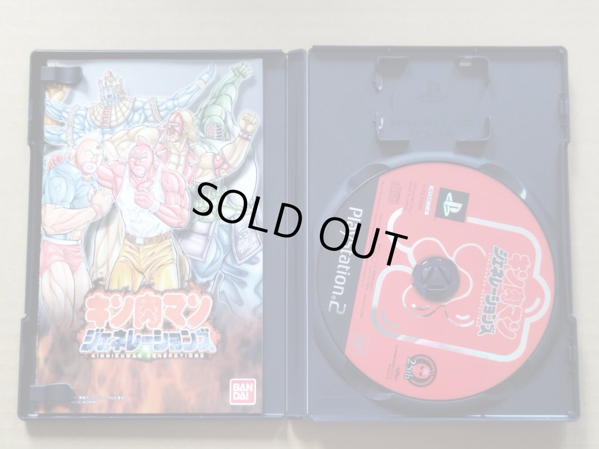 画像2: キン肉マン ジェネレーションズ　箱説有　PS2プレイステーション【4h7】 (2)