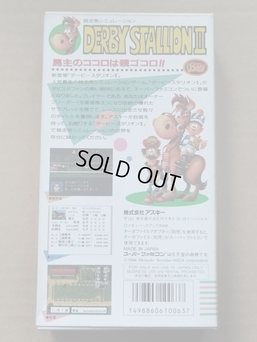 画像3: ダービースタリオンII 箱説有 SFCスーパーファミコン【8m9】 (3)