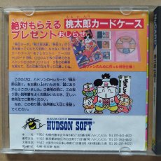 画像2: 桃太郎伝説II　箱説有　PCエンジン【4N3】 (2)