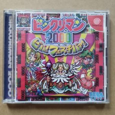 画像1: ビックリマン2000 ビバ!フェスチバァ!　箱説有　DCドリームキャスト【7h3】 (1)