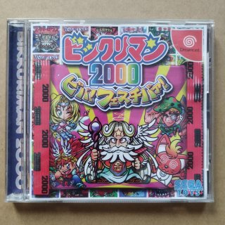 希少稀な ビックリマン2000 ビバ!フェスチバァ! 箱説有 DCドリーム その他