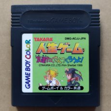 画像1: 人生ゲーム　友達たくさんつくろうよ！　箱説無　GBゲームボーイ【13】 (1)