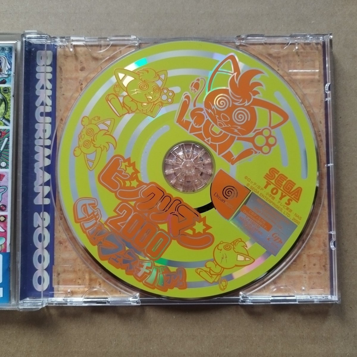 画像3: ビックリマン2000 ビバ!フェスチバァ! 箱説有 DCドリームキャスト【7h3】 (3)