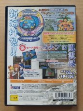 画像5: 【美品評価価格】三洋パチンコパラダイス8 新海物語　箱説有　PS2プレイステーション2【7h7】 (5)