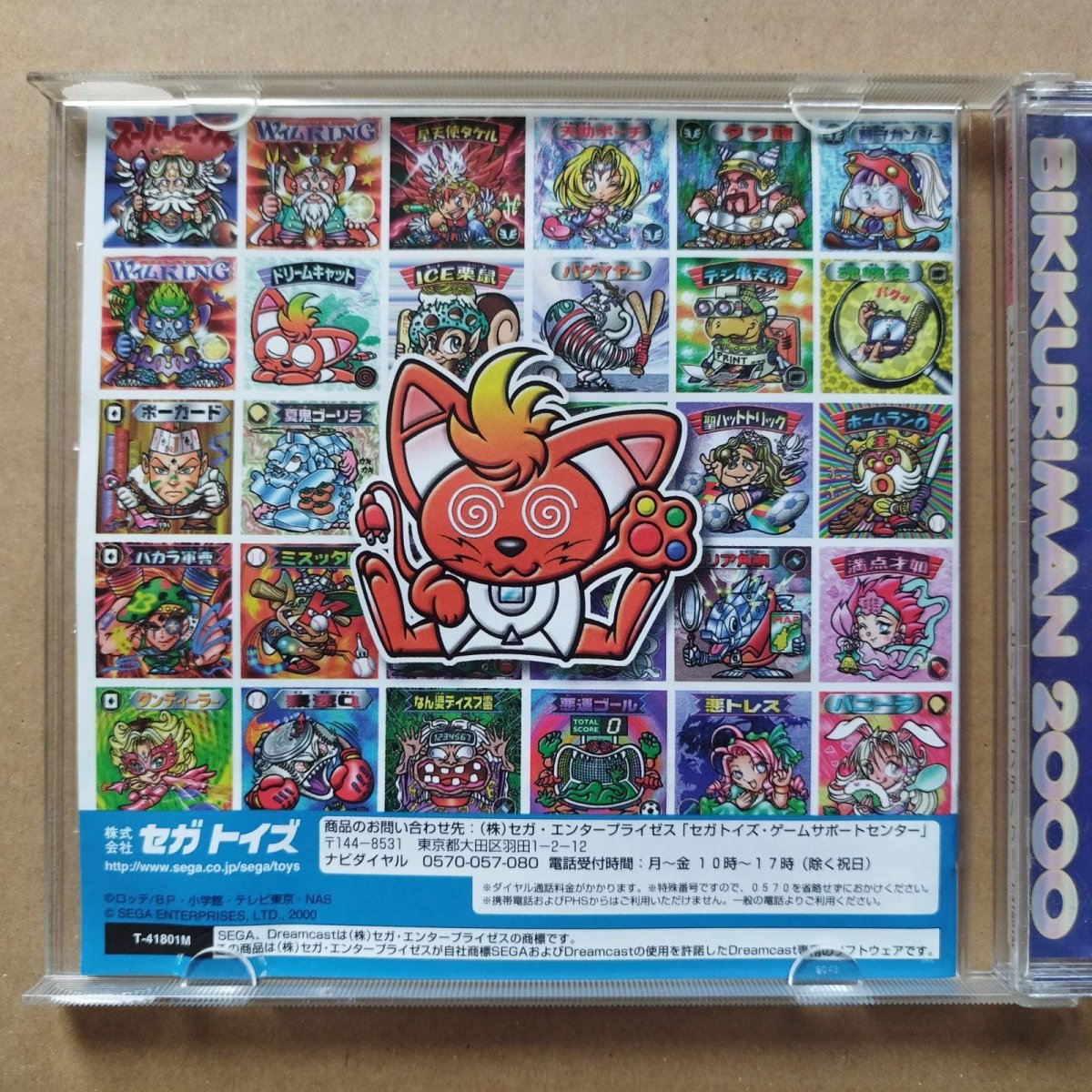 画像2: ビックリマン2000 ビバ!フェスチバァ! 箱説有 DCドリームキャスト【7h3】 (2)