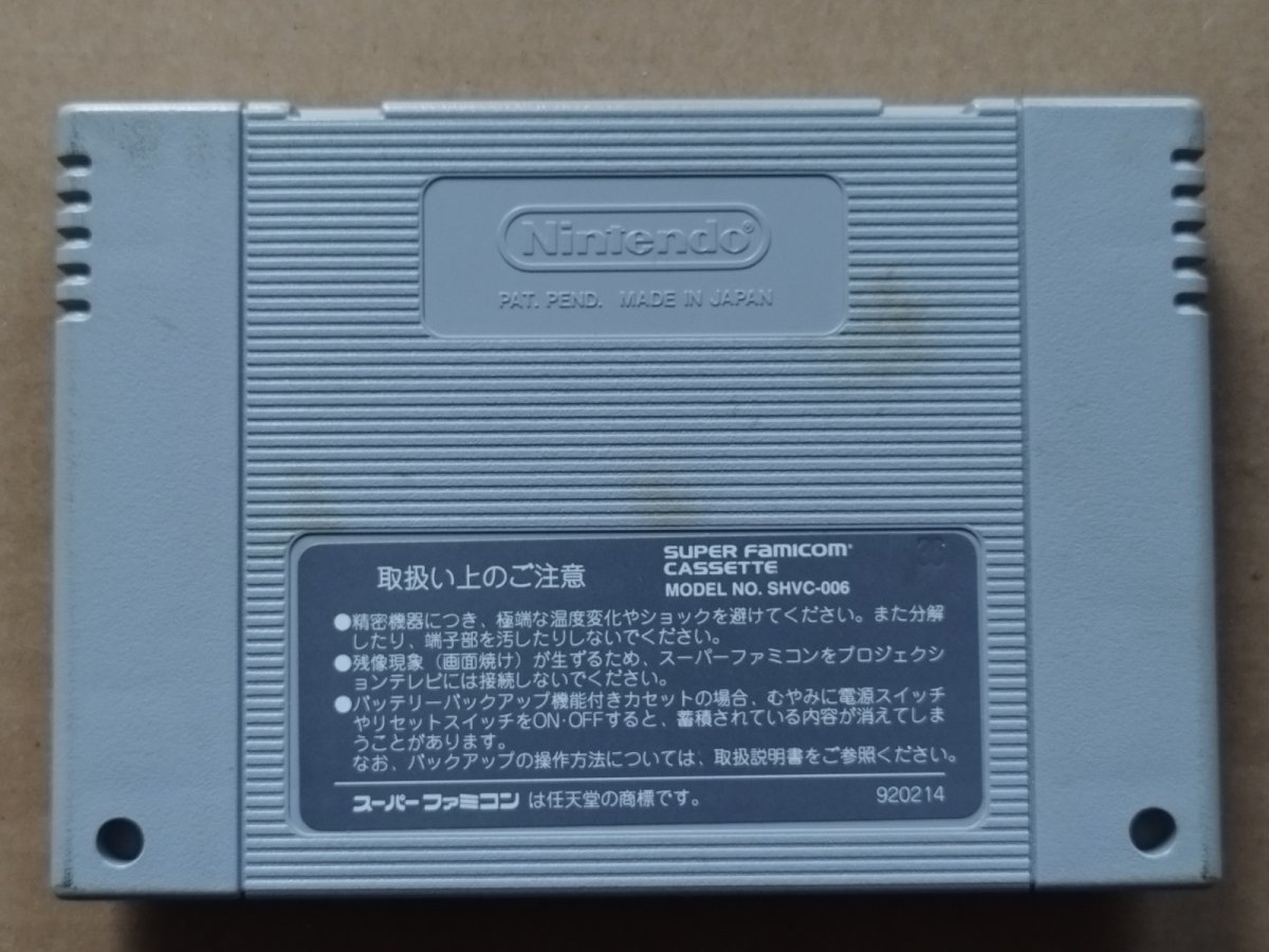 画像2: 斬IIスピリッツ 箱説無 SFCスーパーファミコン【17】 (2)