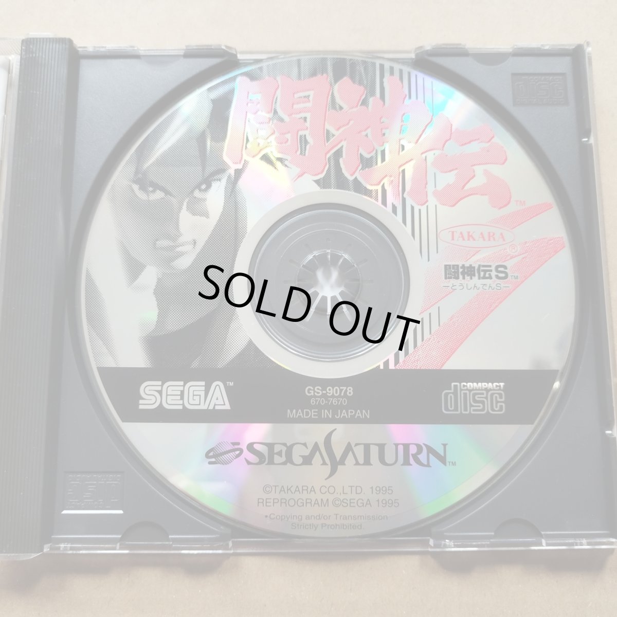 画像3: 闘神伝S　箱説有　SSセガサターン【9h7】 (3)