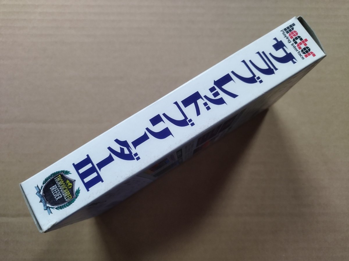 画像2: サラブレッドブリーダーIII トップボーイ袋 箱説有 SFCスーパーファミコン【6h8】 (2)