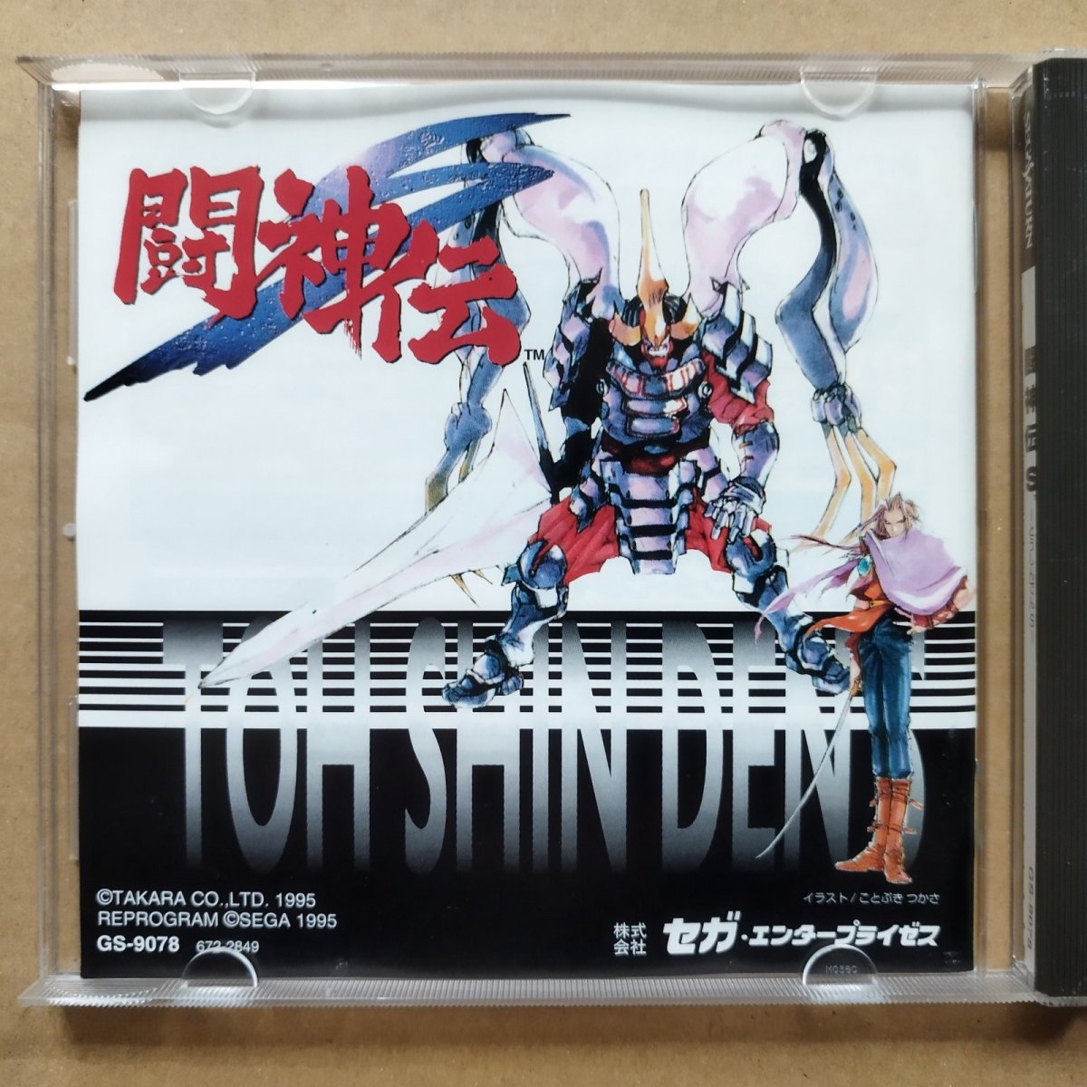 画像2: 闘神伝S　箱説有　SSセガサターン【9h7】 (2)