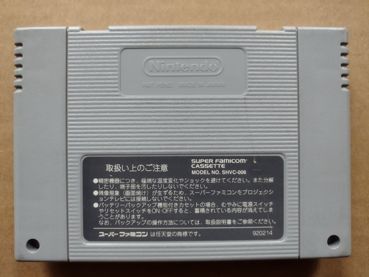 画像2: 芹沢信雄のバーディートライ 箱説無 SFCスーパーファミコン【14】 (2)