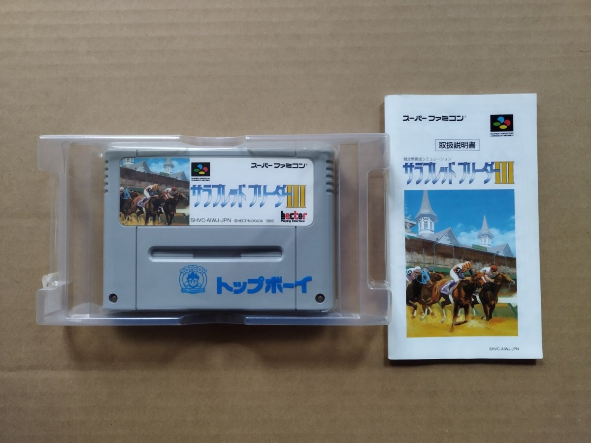 画像7: サラブレッドブリーダーIII トップボーイ袋 箱説有 SFCスーパーファミコン【6h8】 (7)