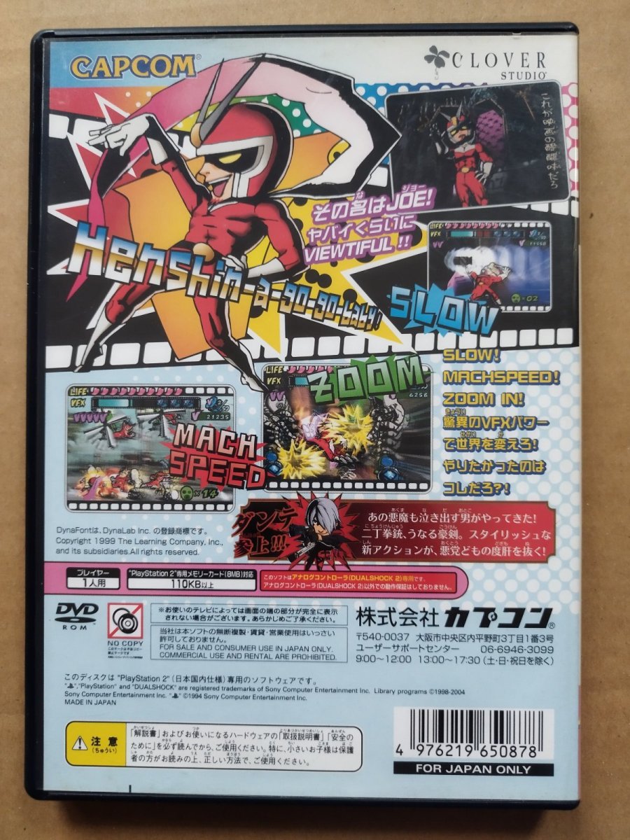 画像3: ビューティフル ジョー 新たなる希望 葉書箱説有 PS2プレイステーション【7h7】 (3)