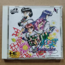 画像1: 卒業 グラデュエーション　箱説有　PCエンジン【9h7】 (1)