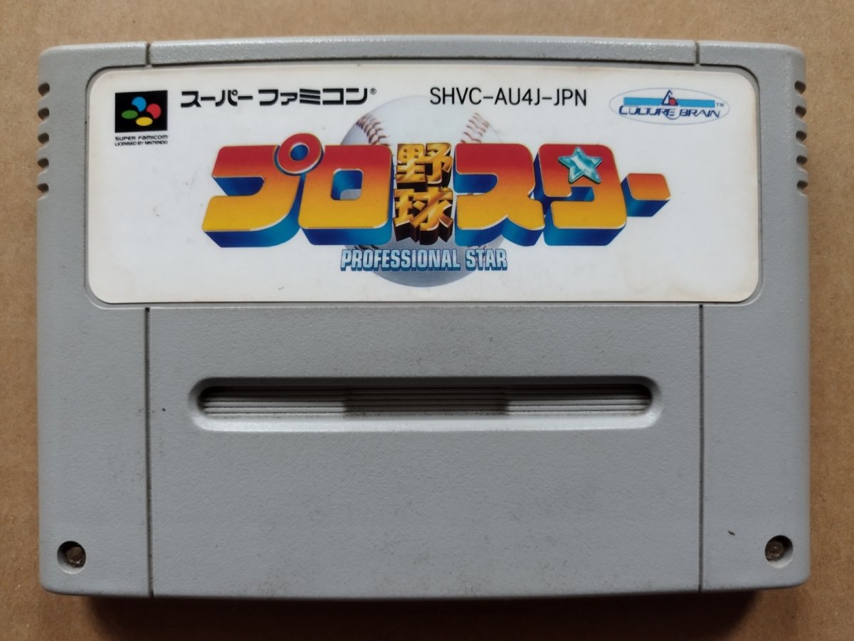 画像1: プロ野球スター　箱説無　SFCスーパーファミコン【15】 (1)