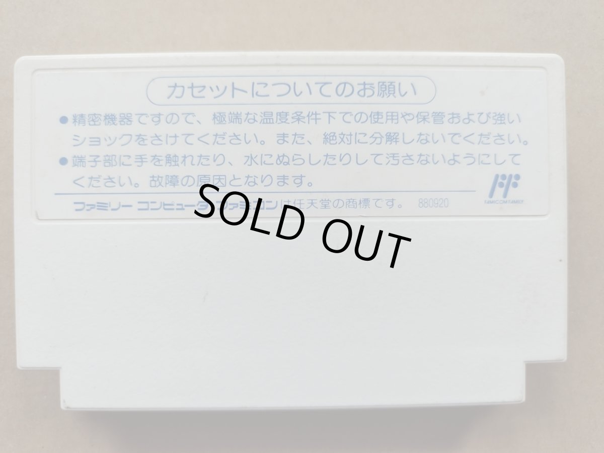 画像2: けろけろけろっぴの大冒険 箱説無 FCファミコン【2】 (2)