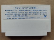 画像2: けろけろけろっぴの大冒険　箱説無　FCファミコン【2】 (2)