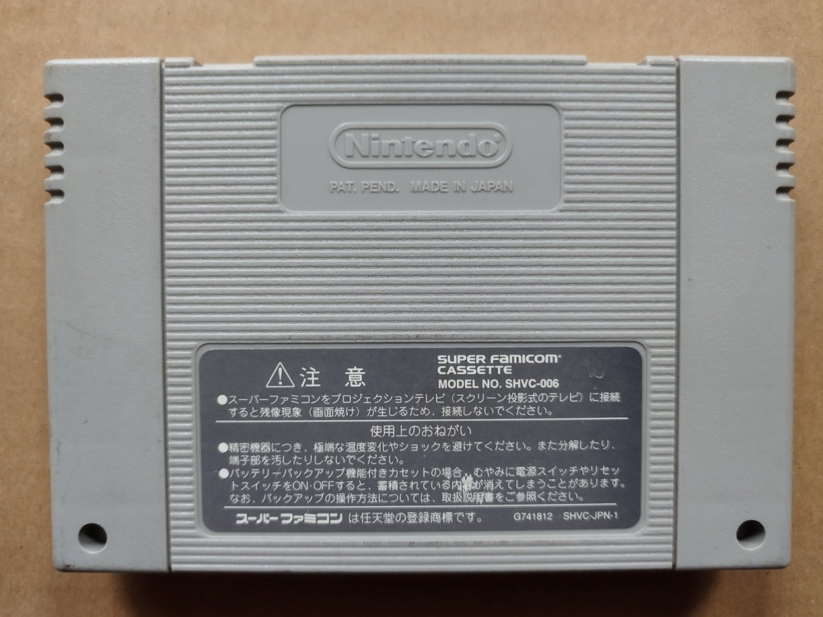 画像2: プロ野球スター 箱説無 SFCスーパーファミコン【15】 (2)