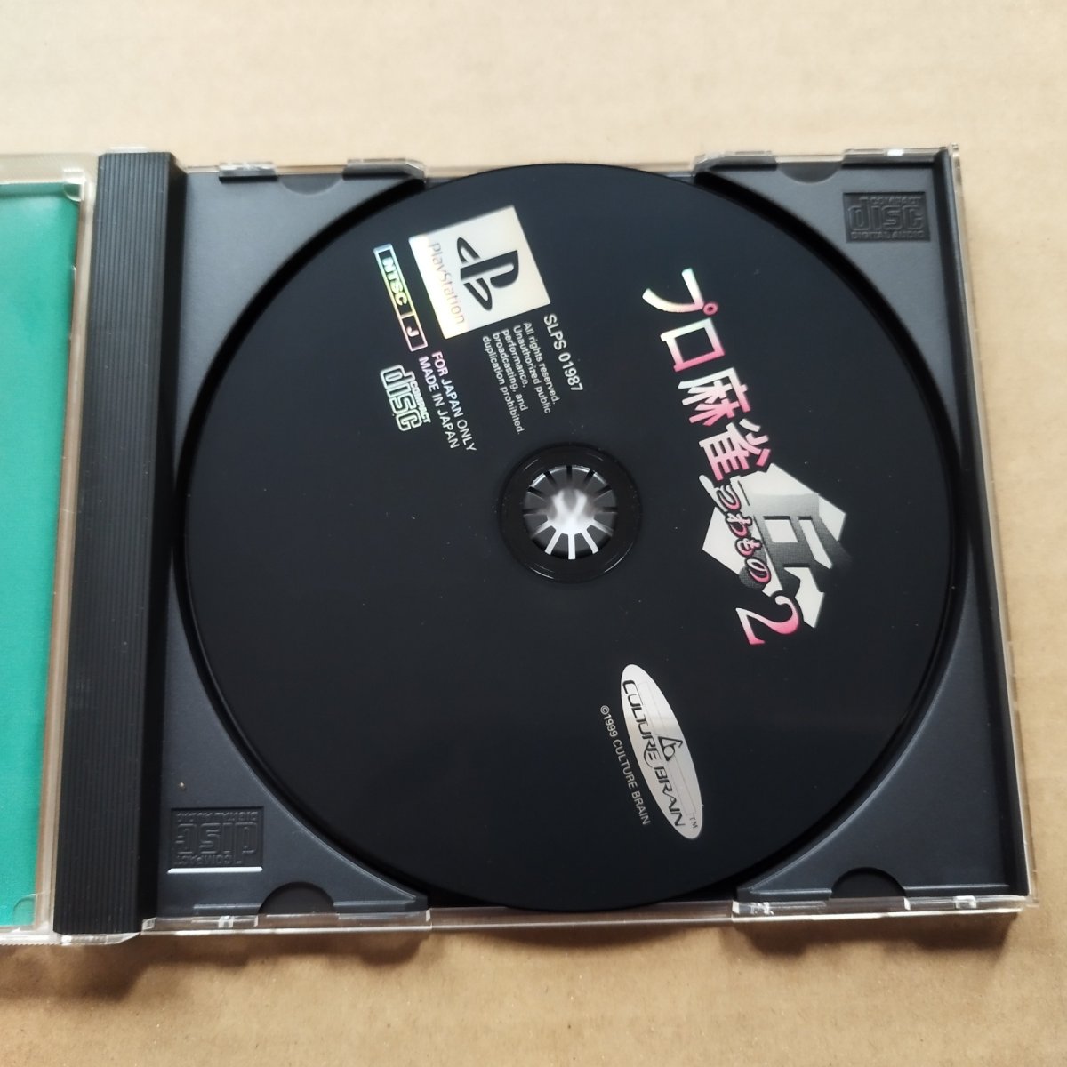 画像3: プロ麻雀兵2　箱説有　PS1プレイステーション【9h7】 (3)