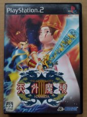 画像1: 天外魔境III NAMIDA　葉書箱説有　PS2プレイステーション【7h7】 (1)
