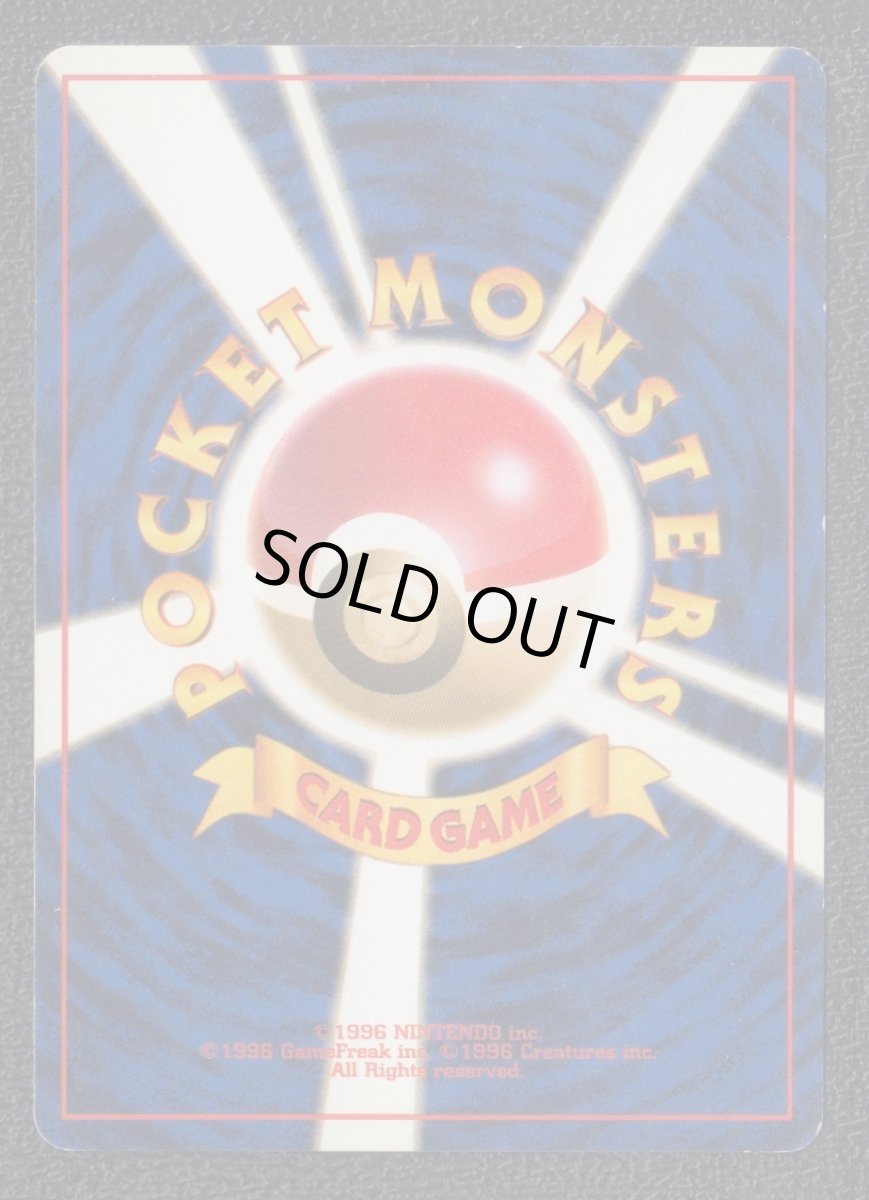 画像2: エリカのピクシー 状態【B】 旧ポケモンカード (2)